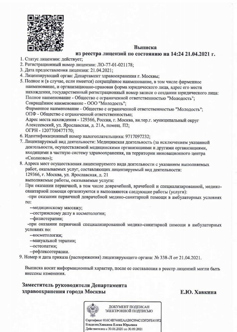 Фото салона