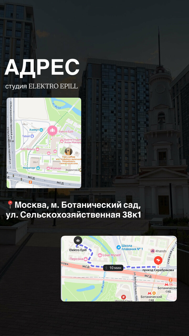 Фото салона