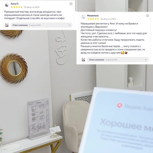 Фото салона