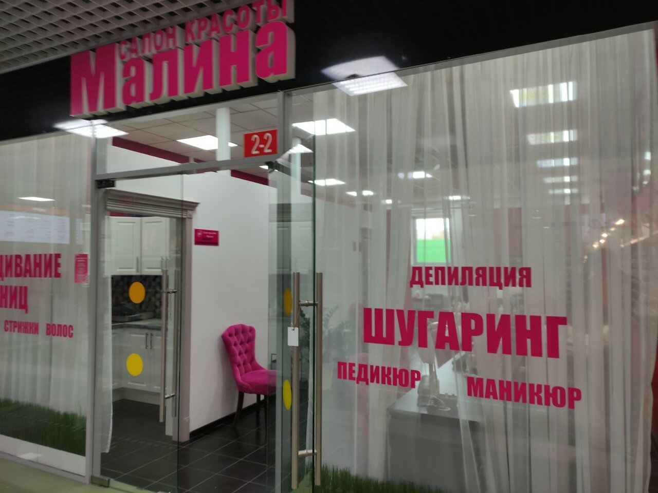 Фото салона