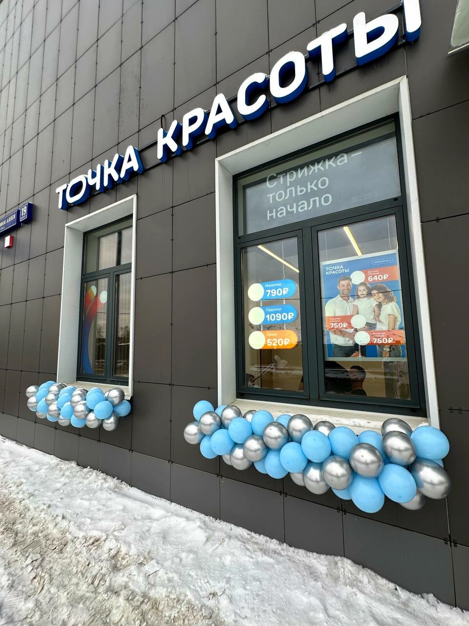 Фото салона