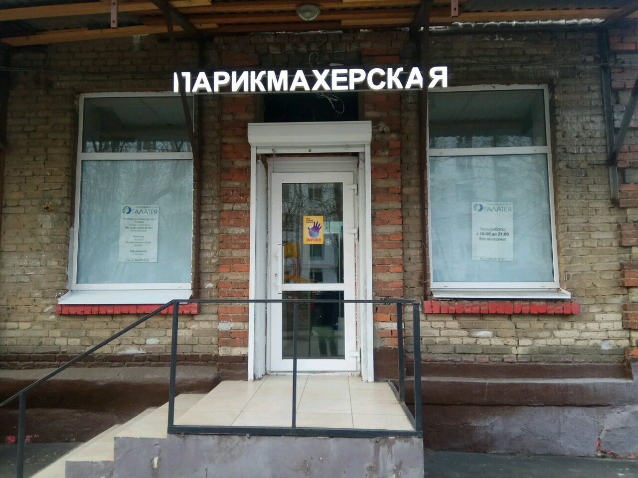 Фото салона