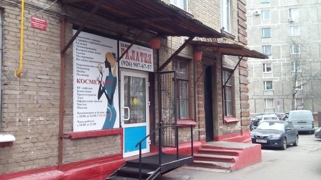Фото салона