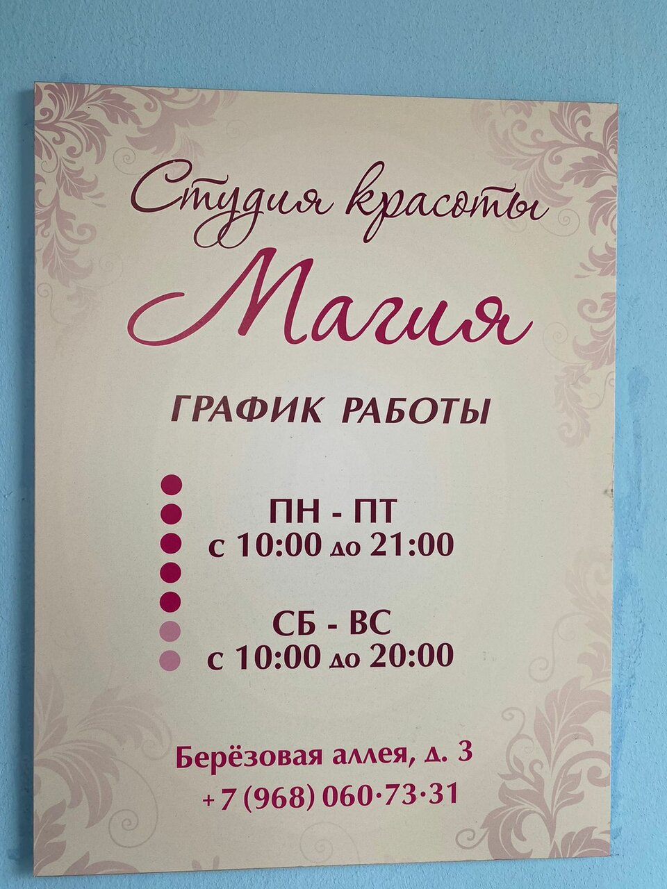 Фото салона