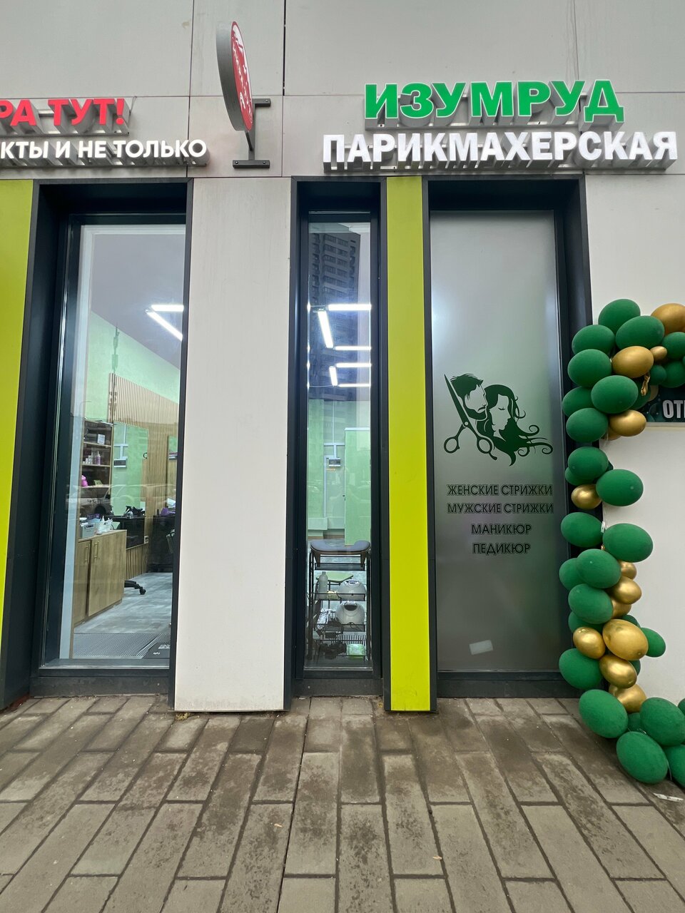 Фото салона