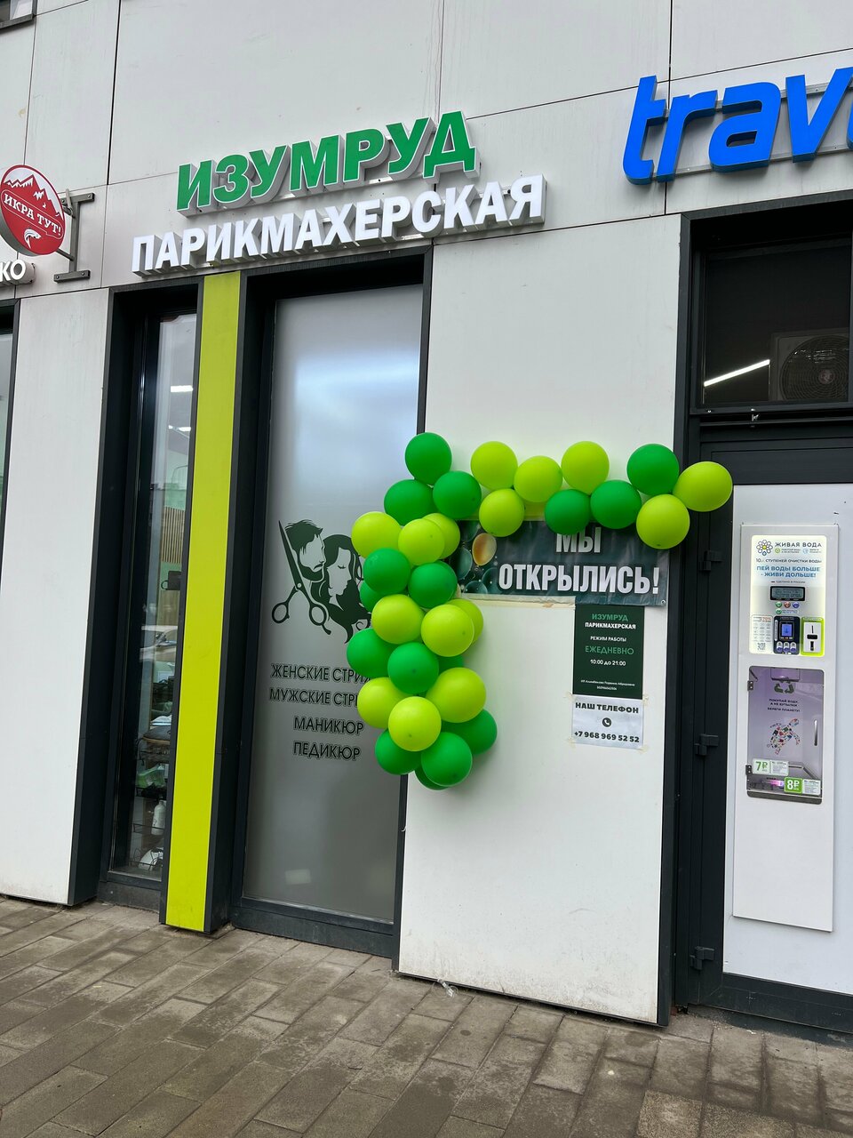 Фото салона