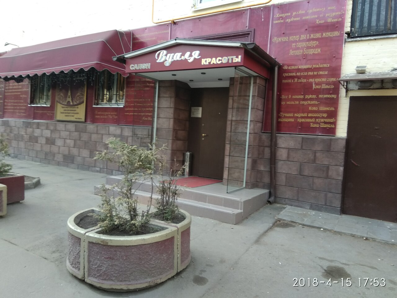 Фото салона