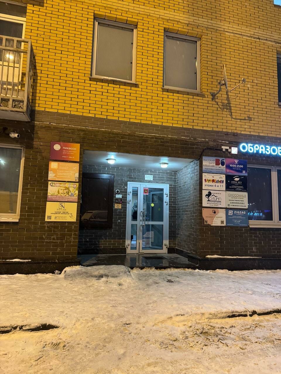 Фото салона