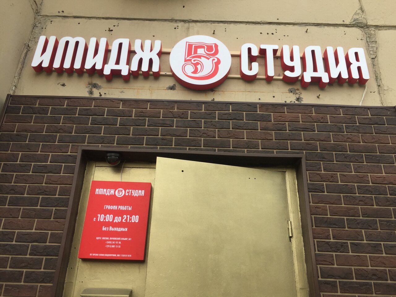 Фото салона