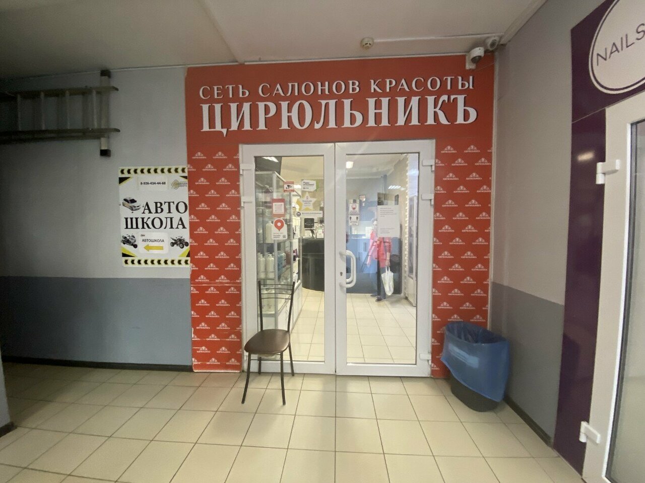 Фото салона