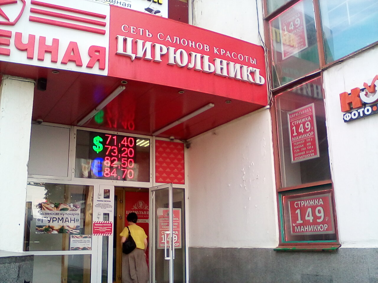 Фото салона