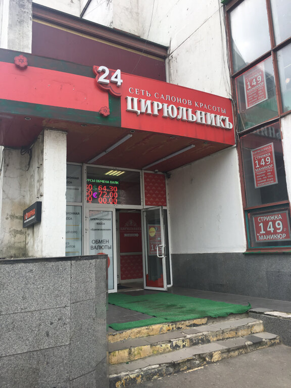 Фото салона