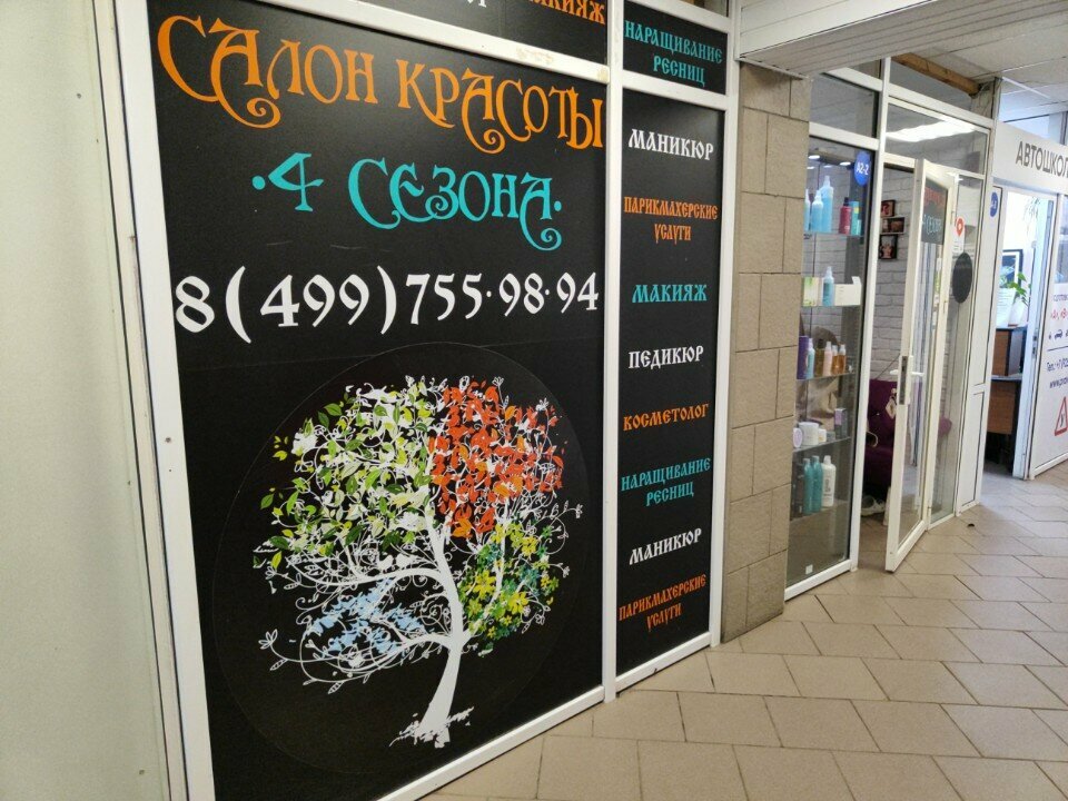 Фото салона