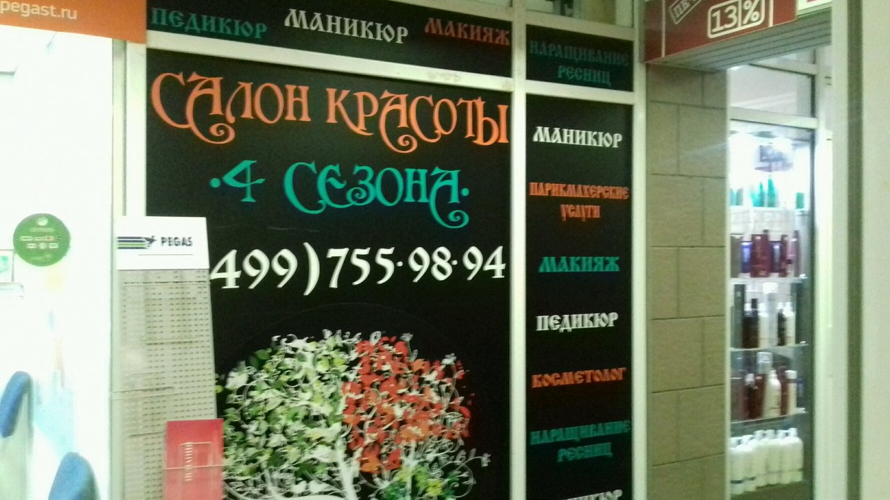 Фото салона