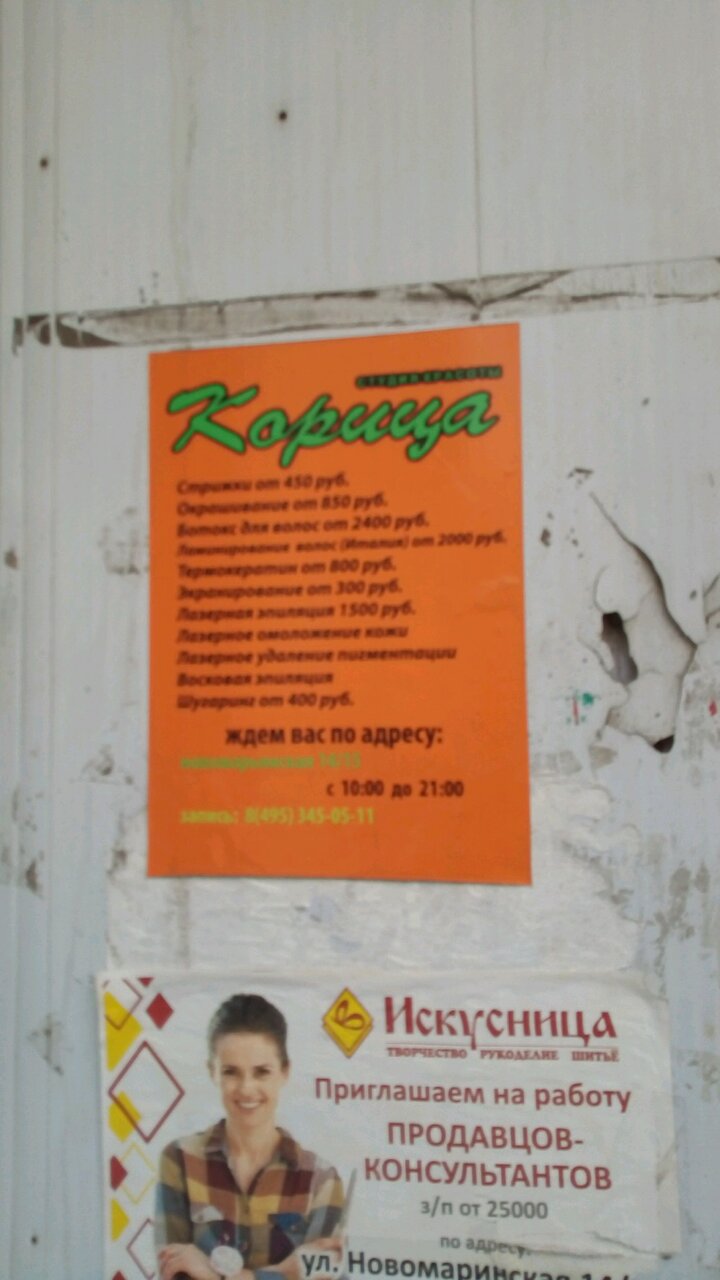 Фото салона