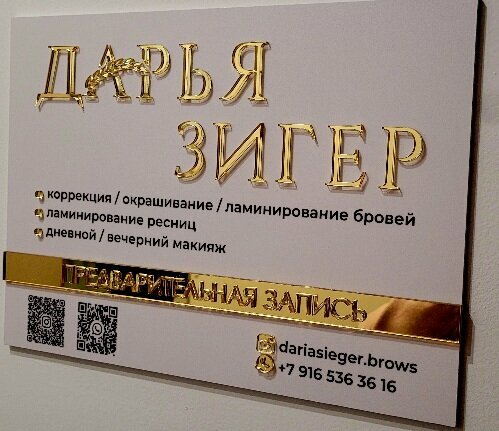 Дарья Зигер