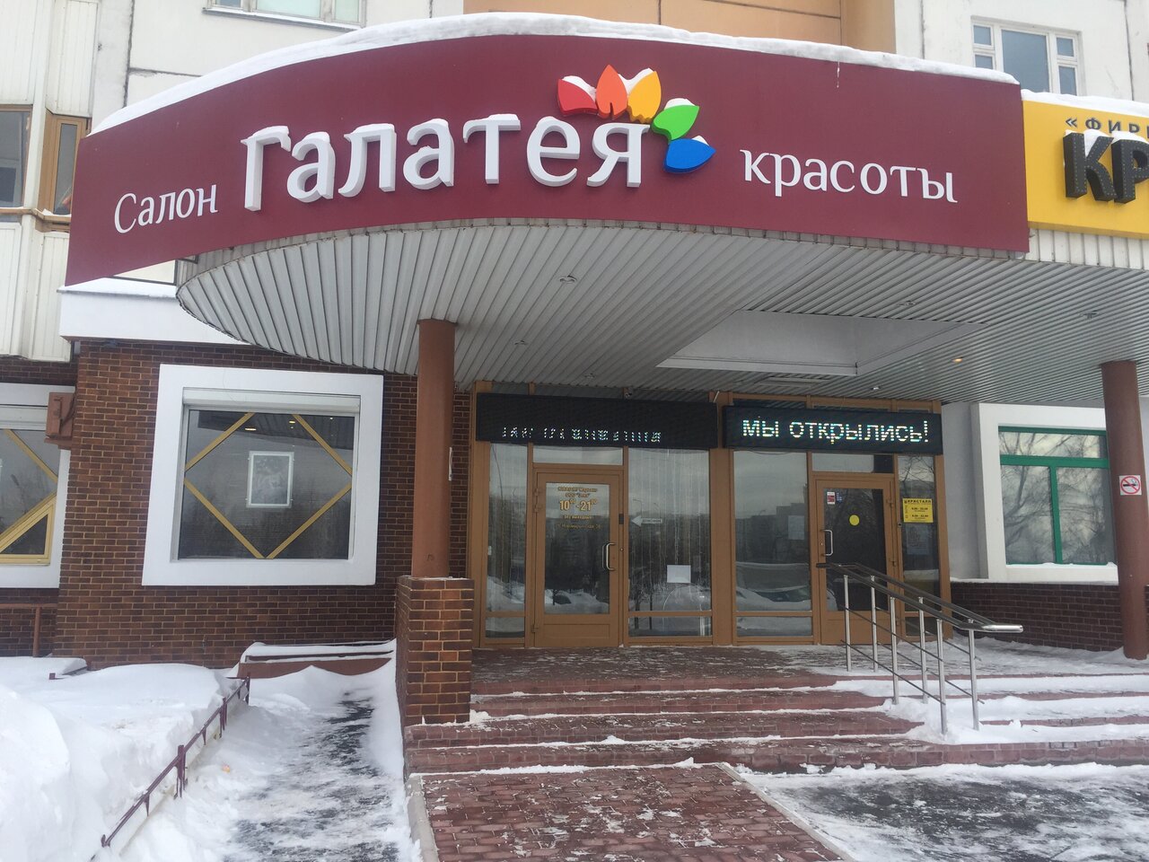 Фото салона