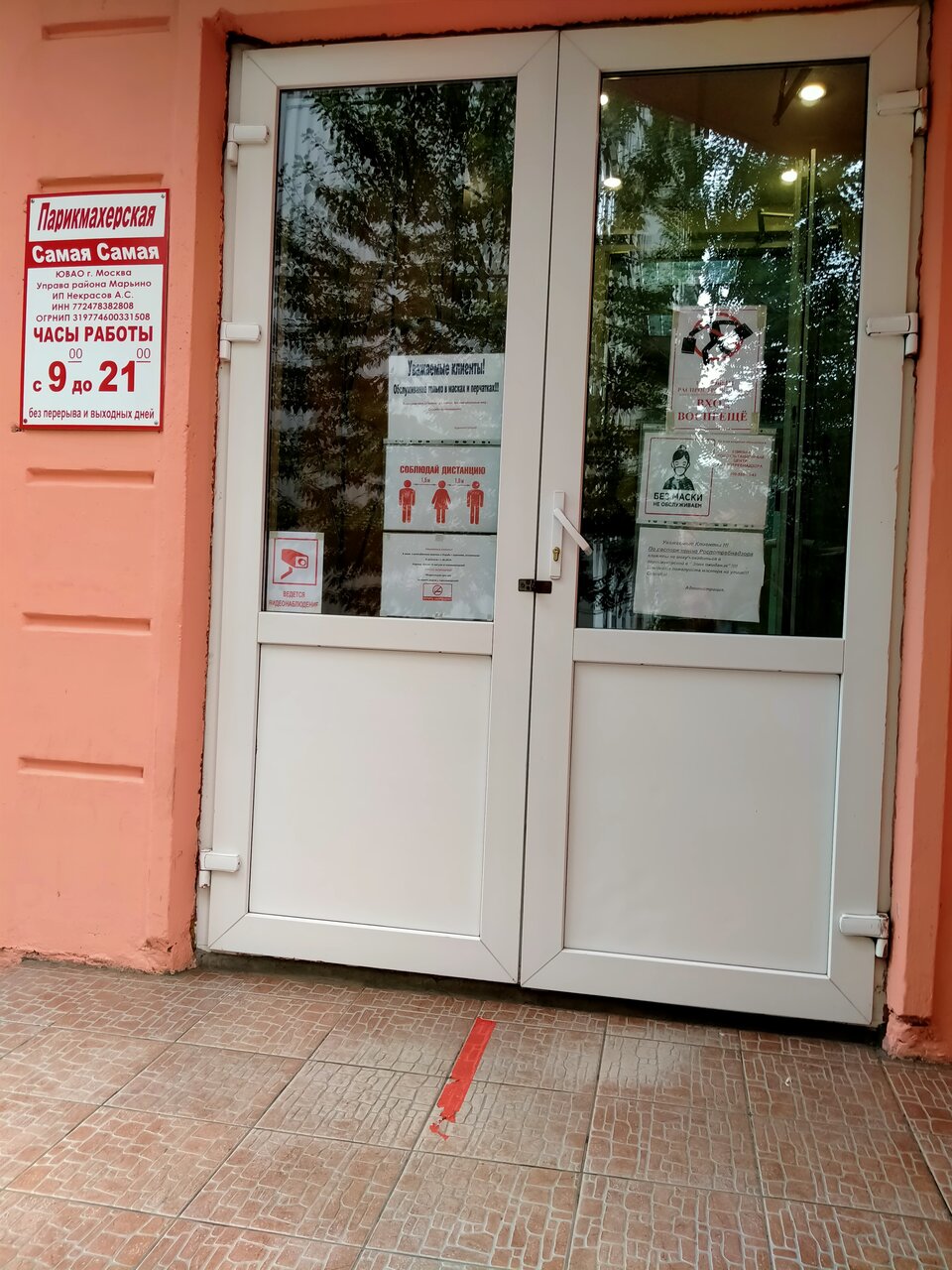 Фото салона