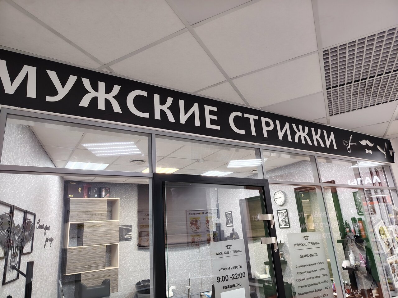 Фото салона