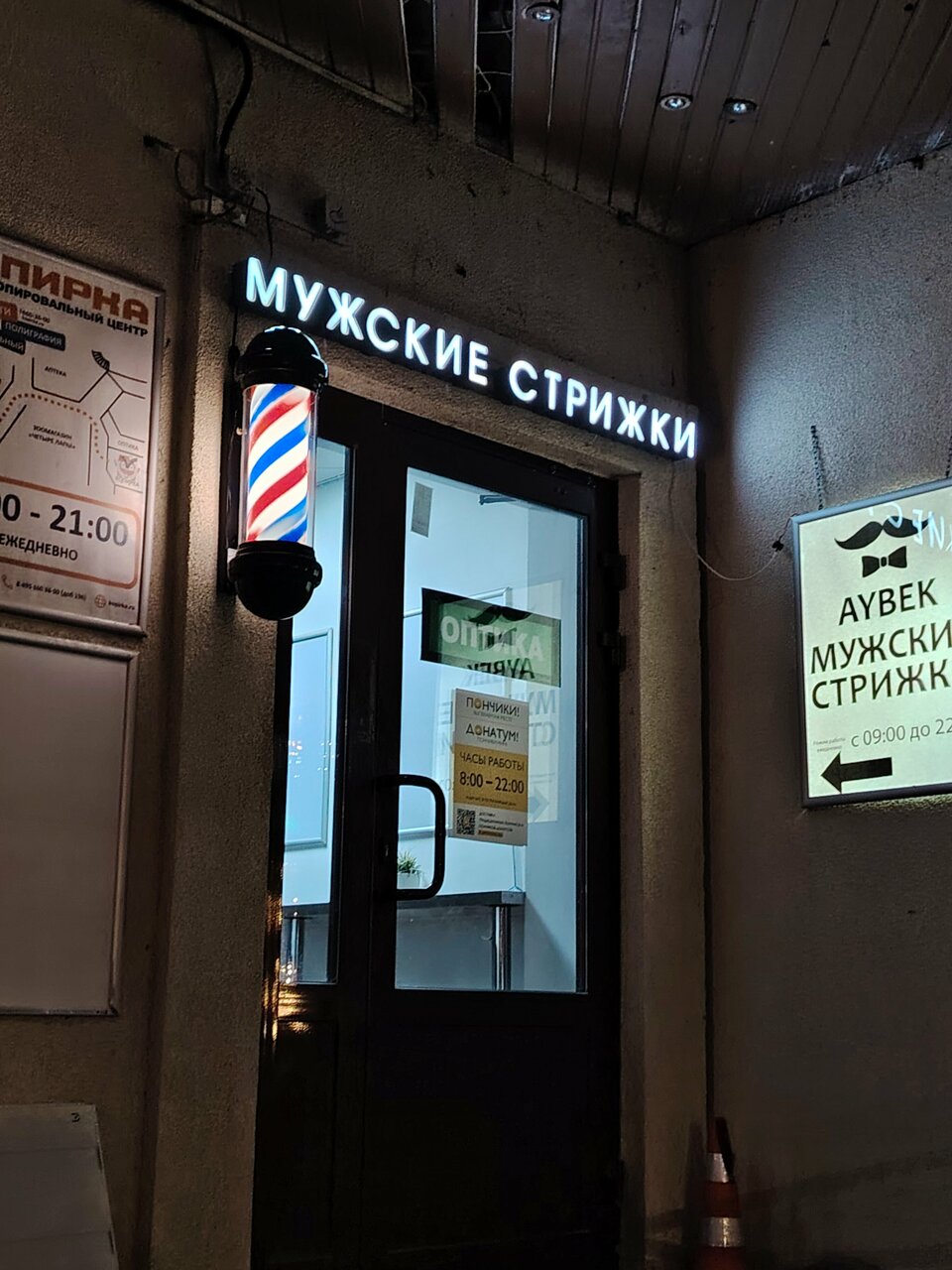 Фото салона