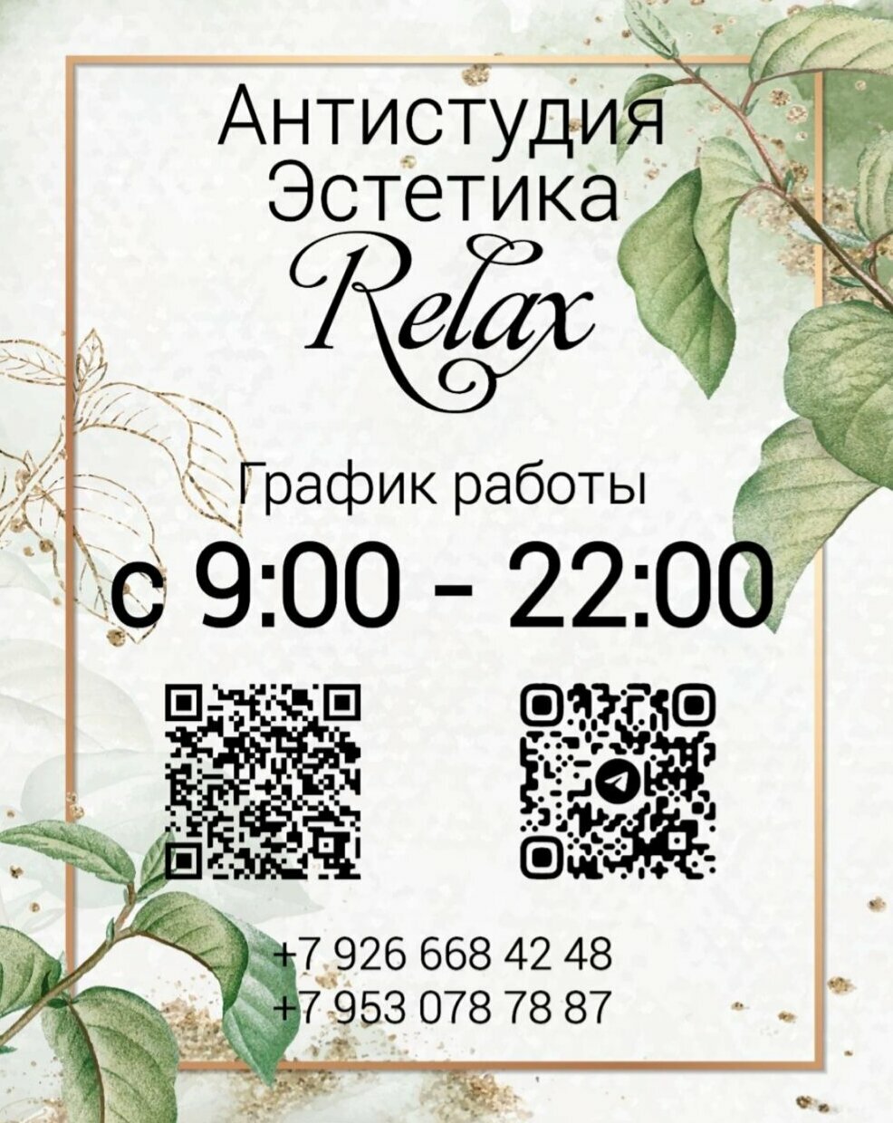 Фото салона