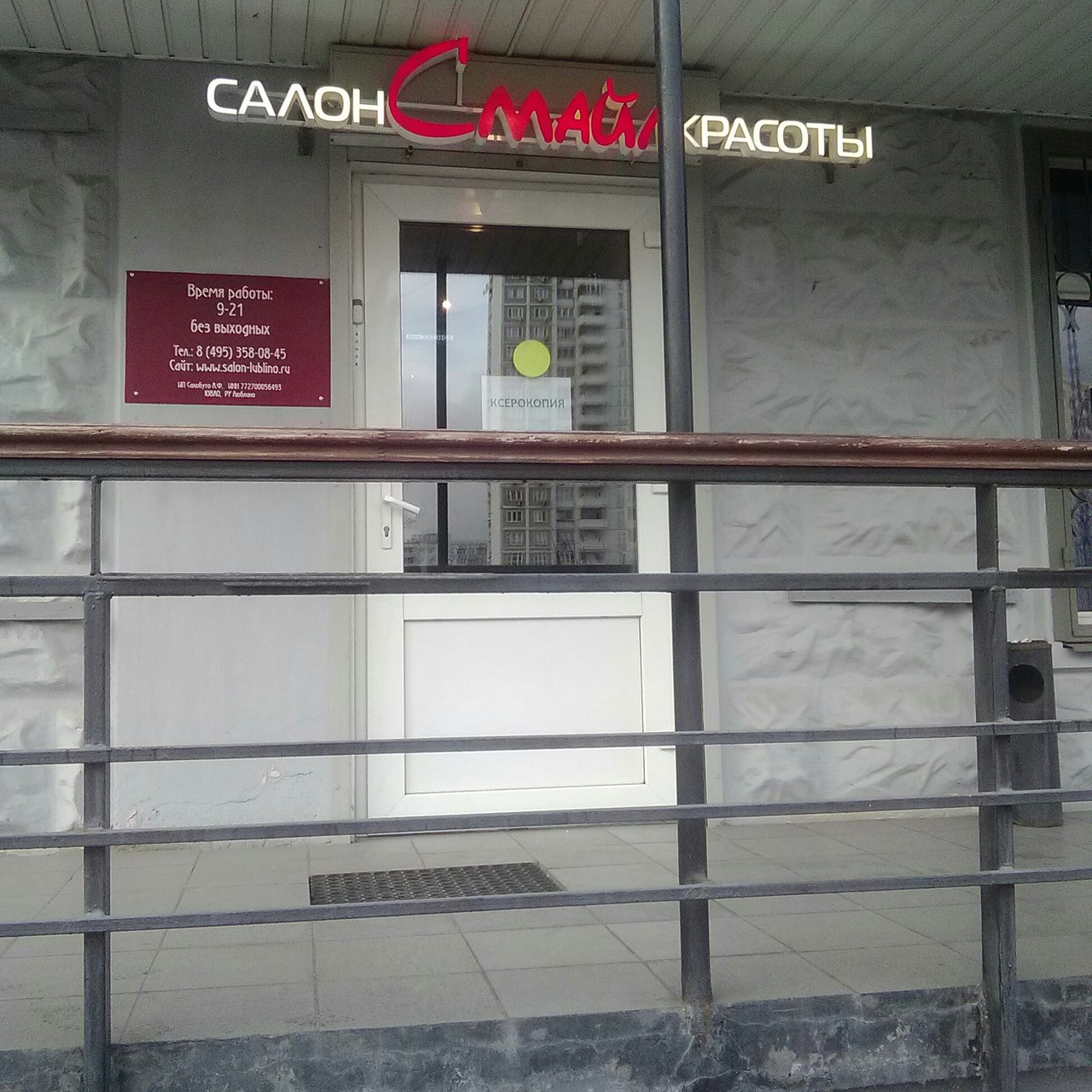 Фото салона