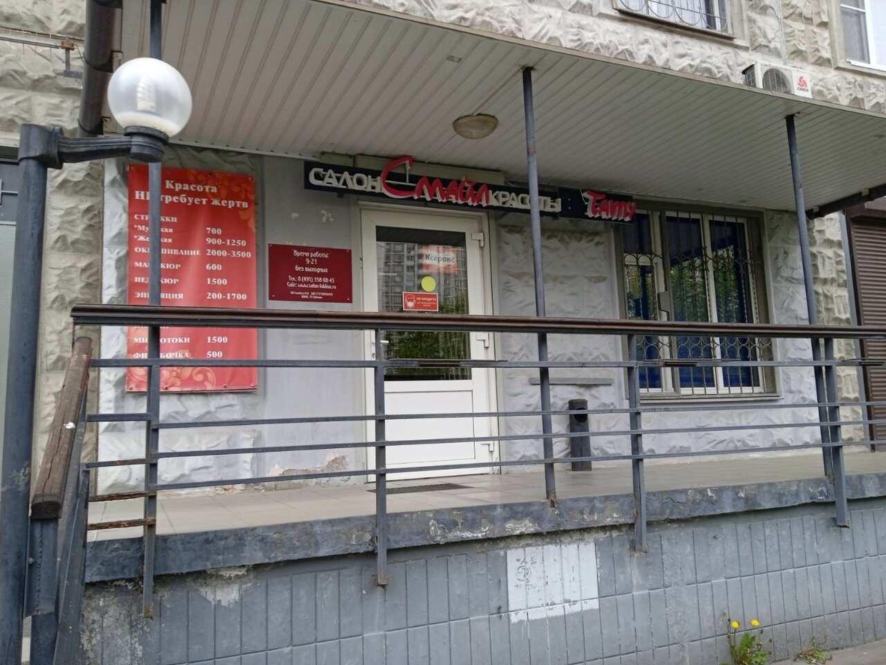 Фото салона
