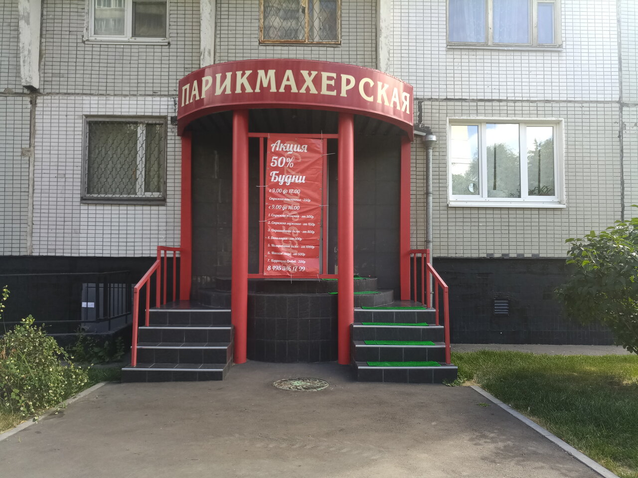 Фото салона