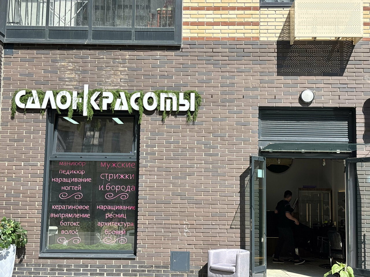 Фото салона