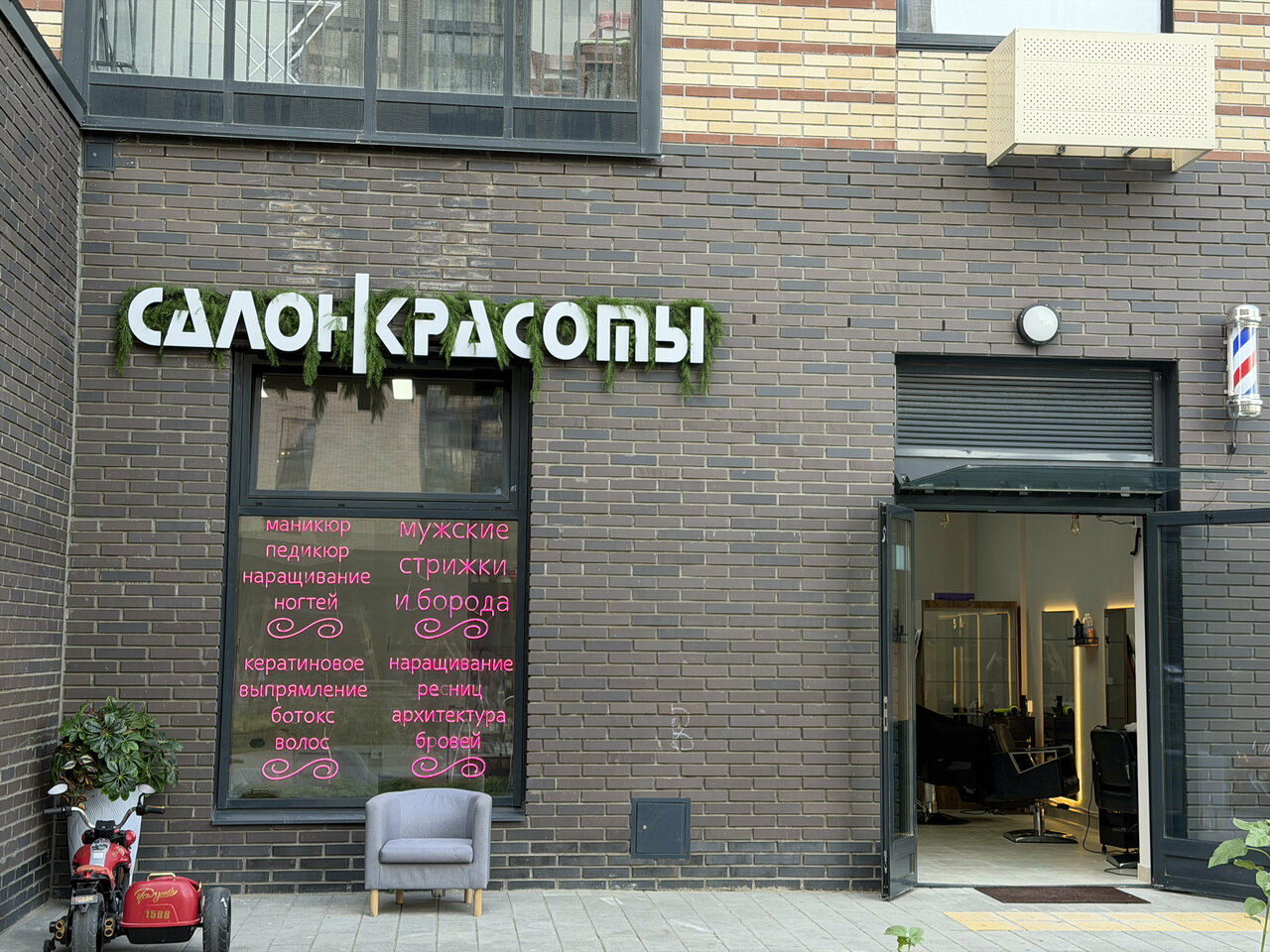 Фото салона