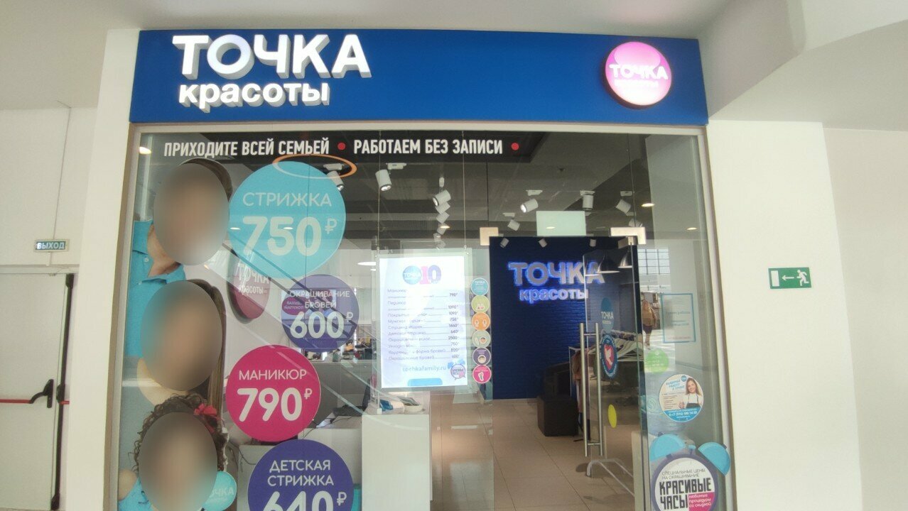 Фото салона