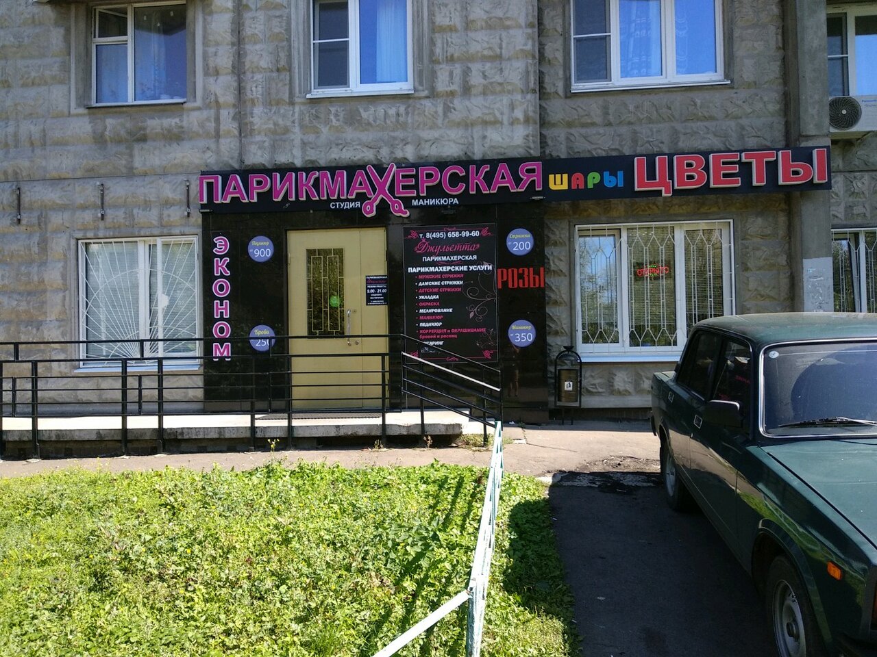 Джульетта