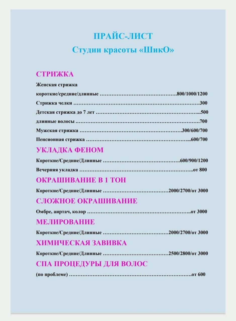 Фото салона