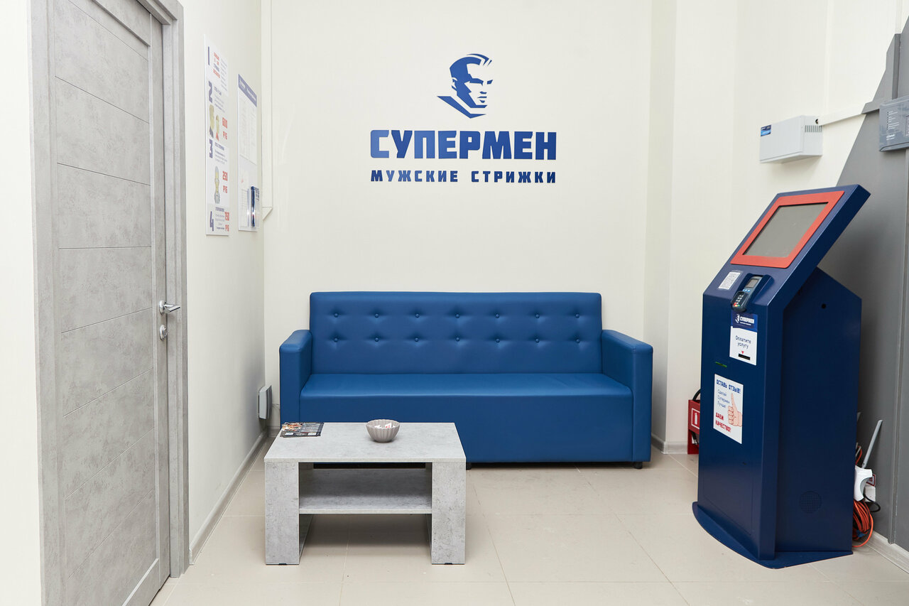 Супермен
