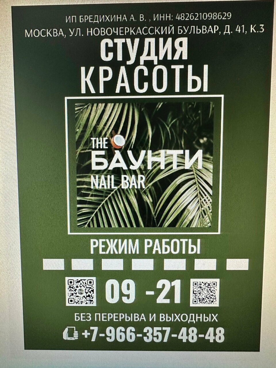 Фото салона