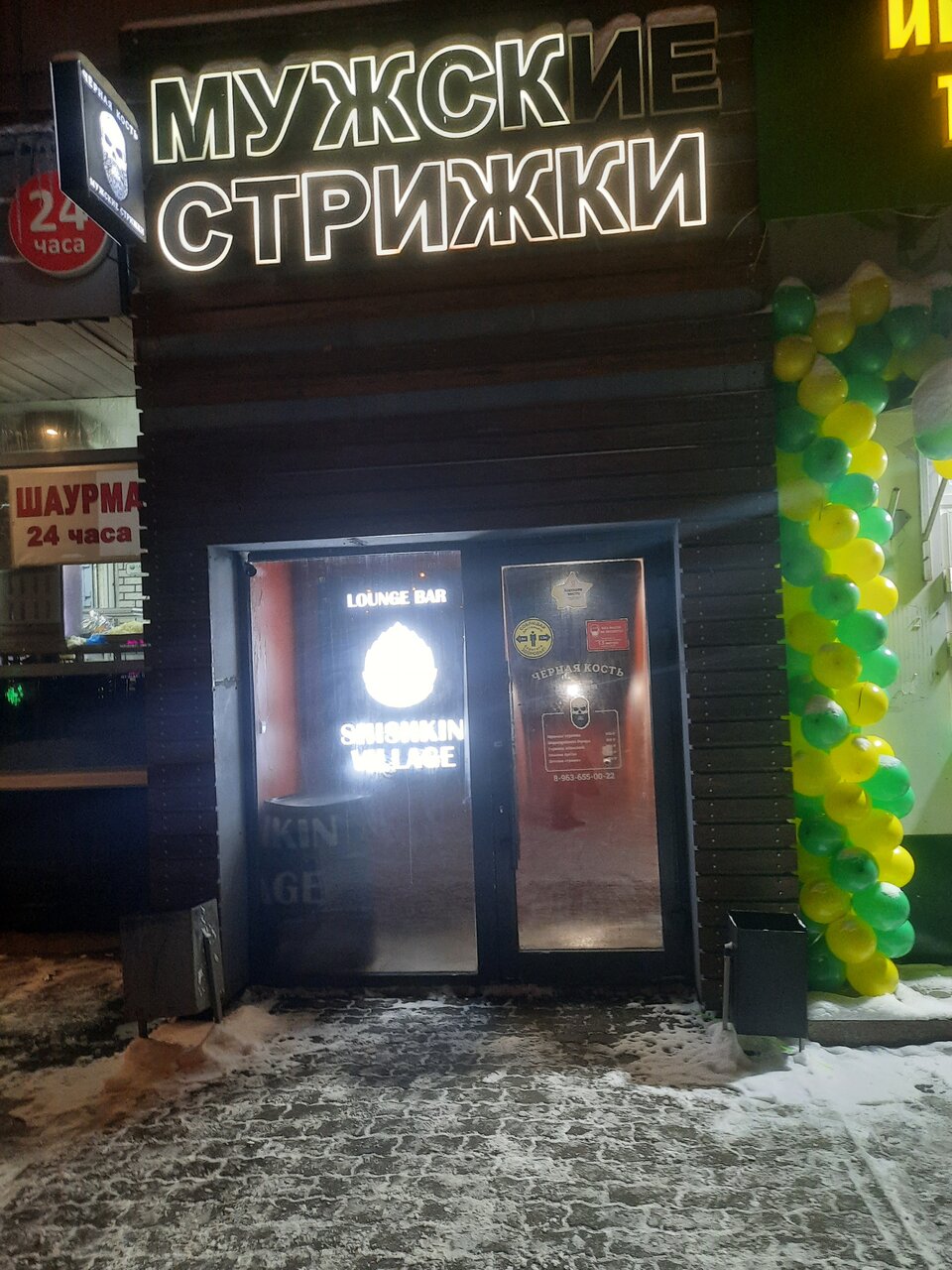 Фото салона