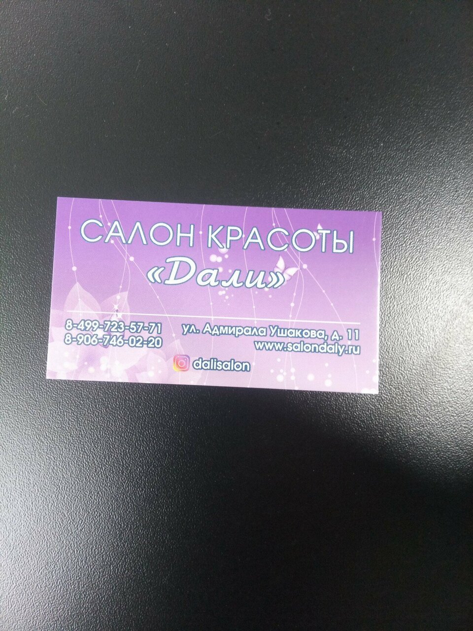 Фото салона