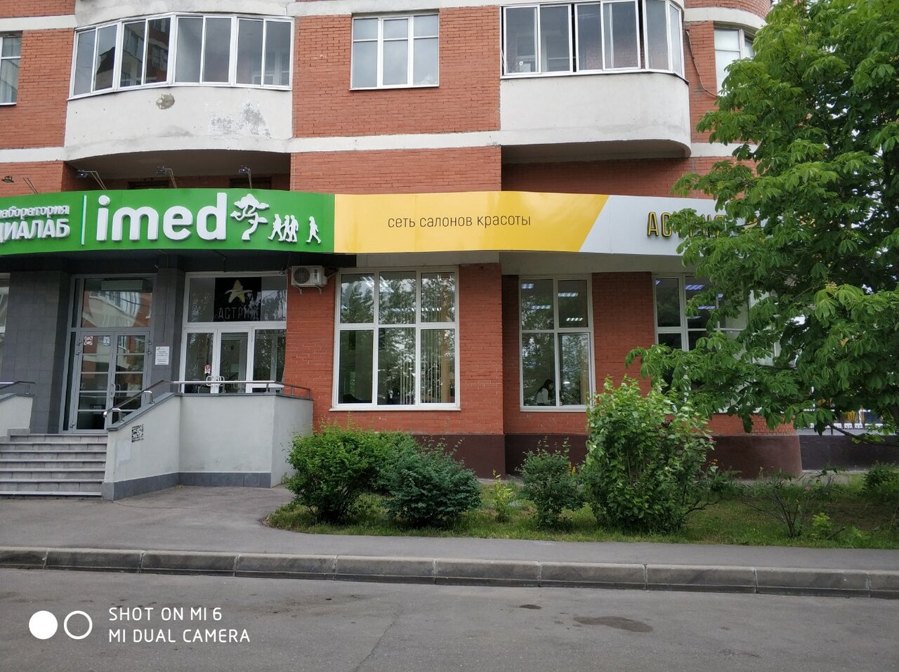Фото салона