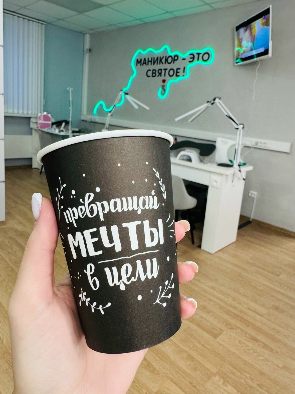 Хочу и всё