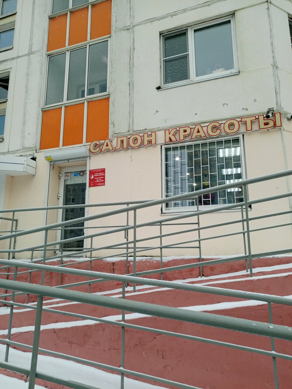 Фото салона