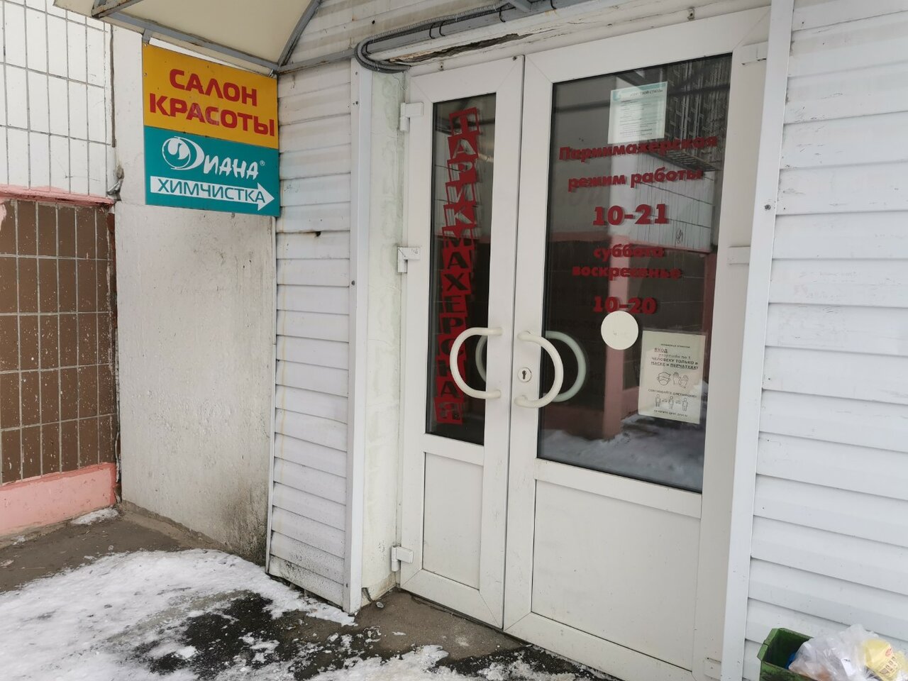 Фото салона