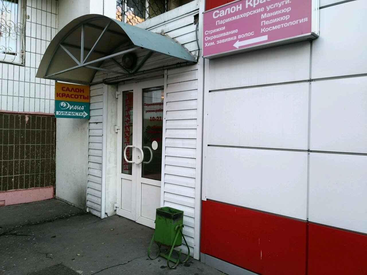 Фото салона