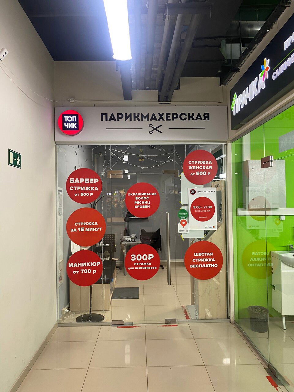 Фото салона