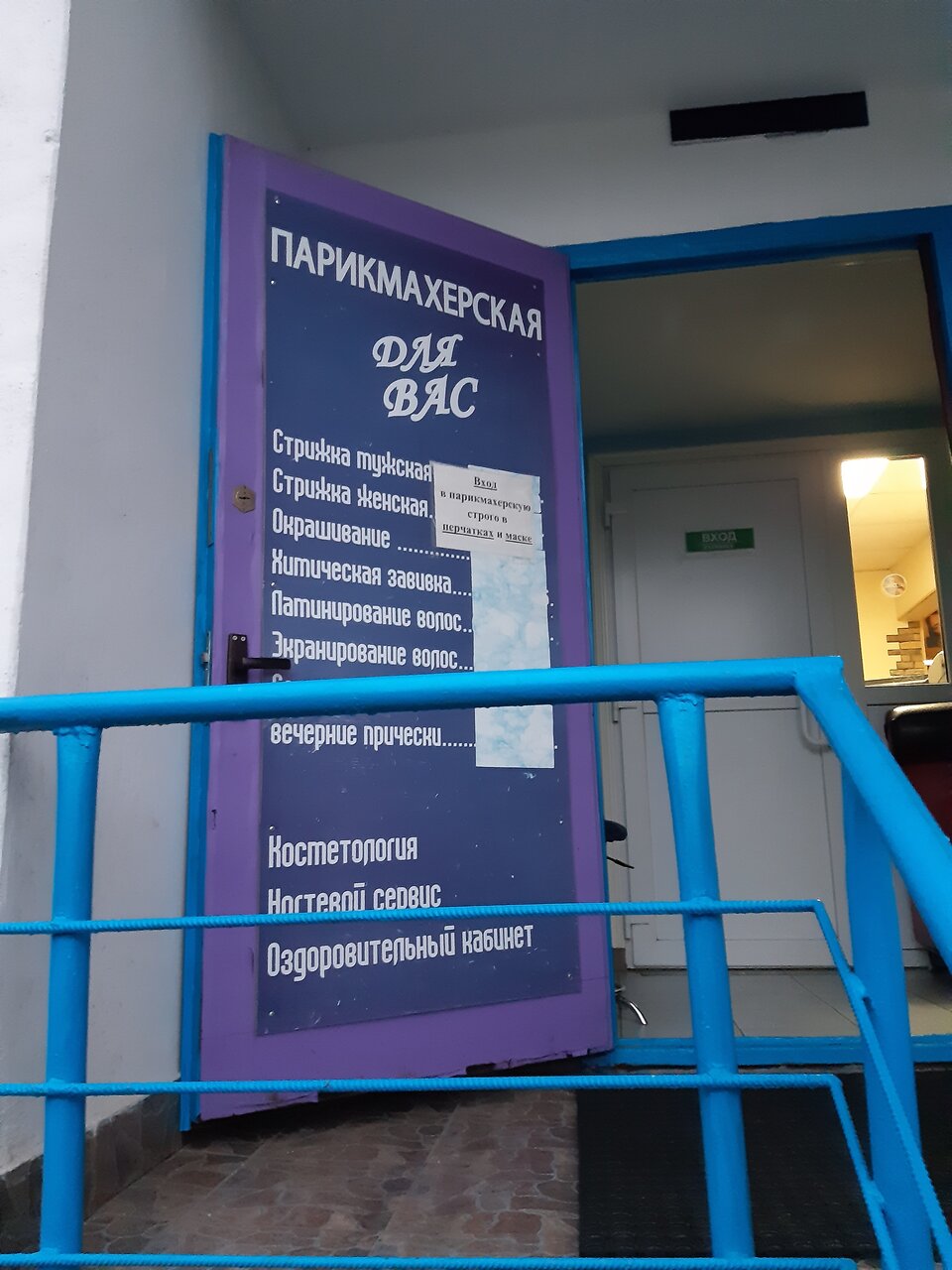 Фото салона
