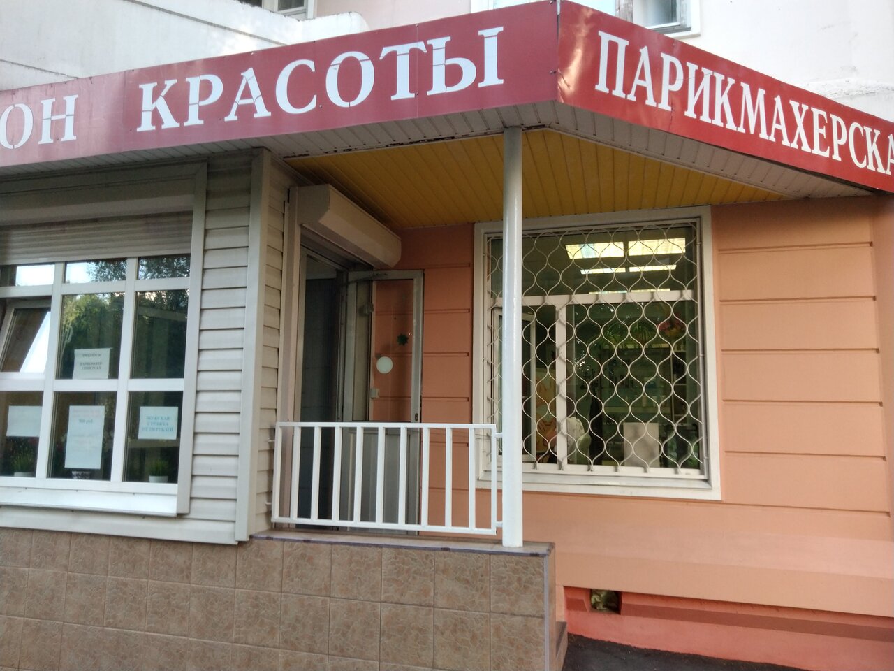 Фото салона
