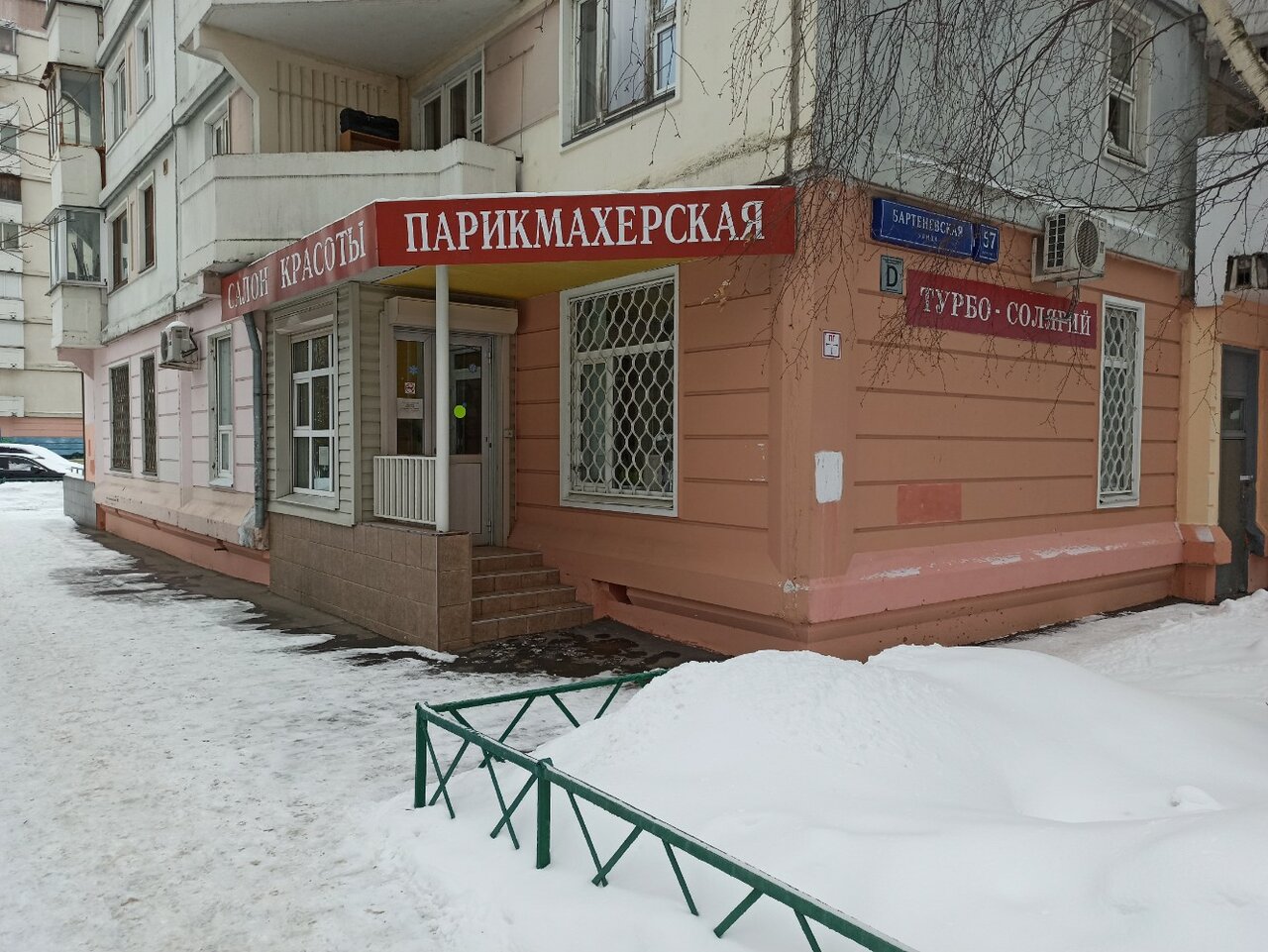 Фото салона