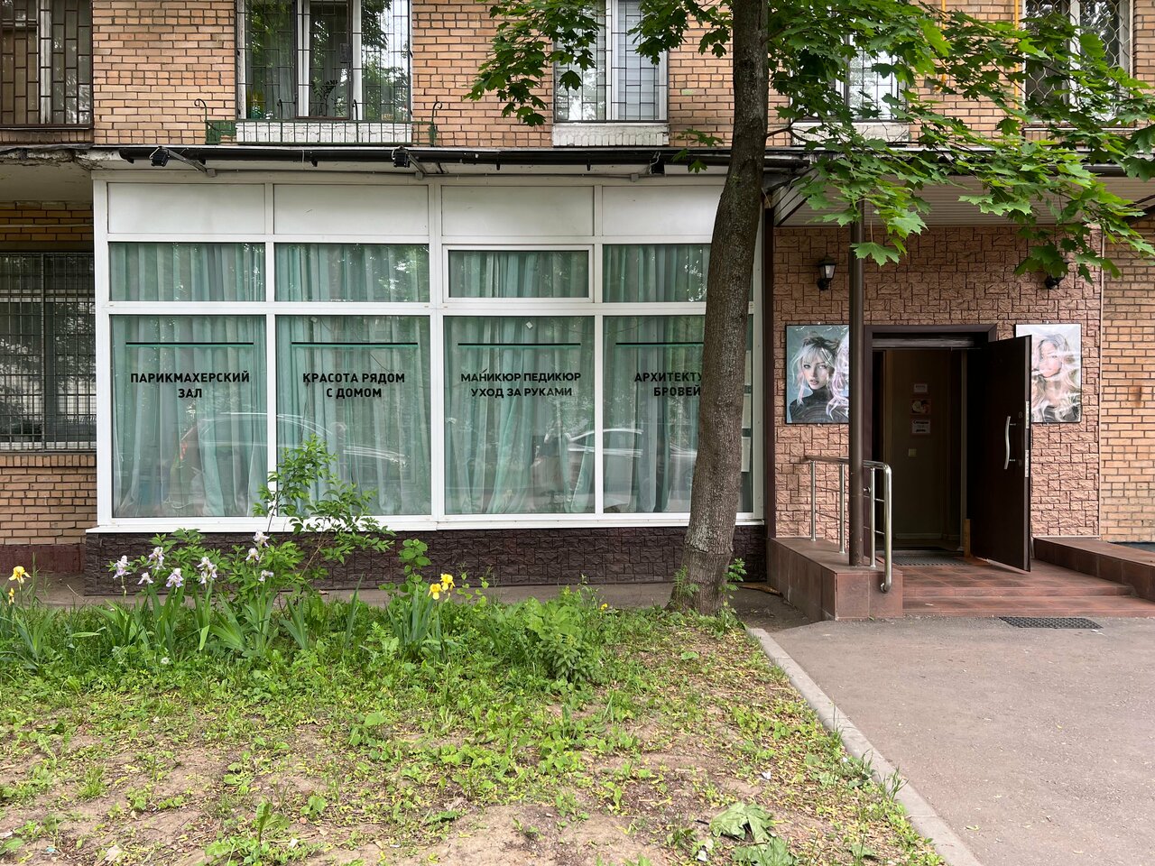 Фото салона