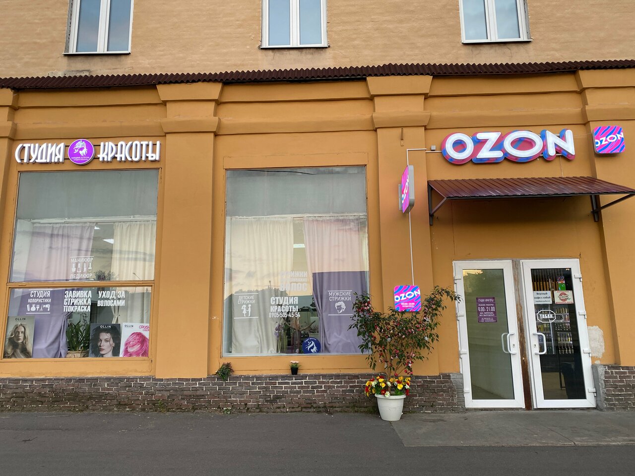 Фото салона