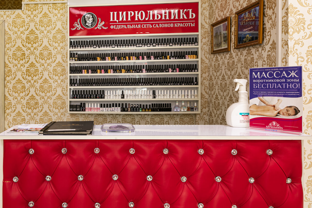 Фото салона