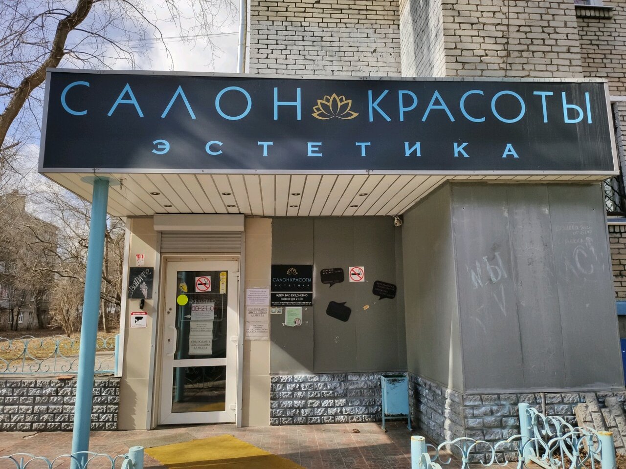 Фото салона